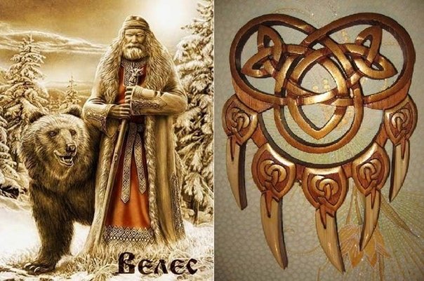 Древний Славянский Бог Велес