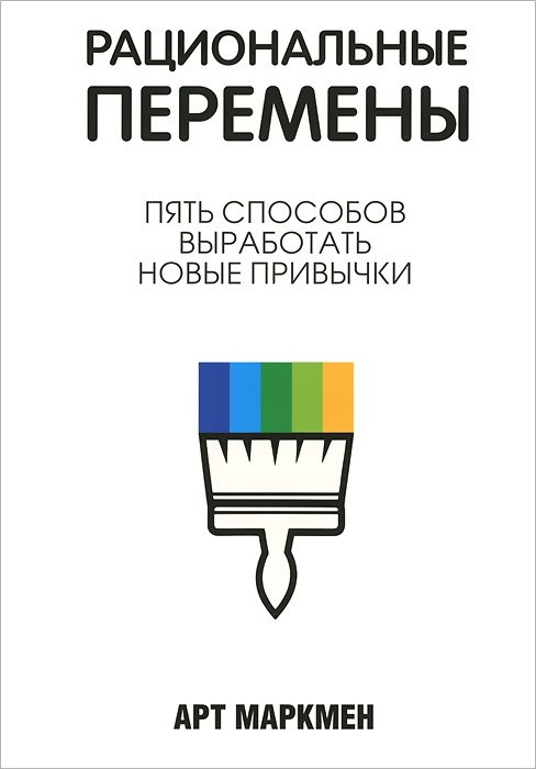 Книга рациональность