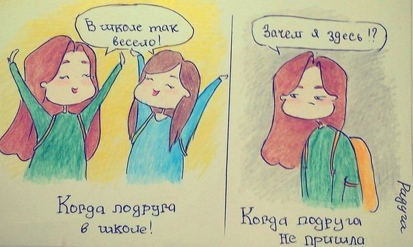 Идеи для ЛД лучшая подруга