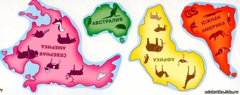 Материки земли для дошкольников