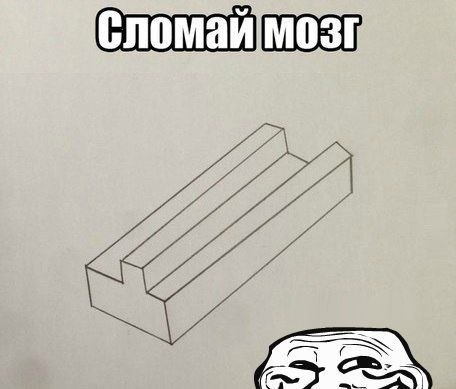 Сломай мозг рисунки