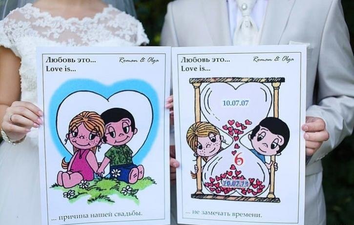 Плакаты на свадьбу в стиле Love is