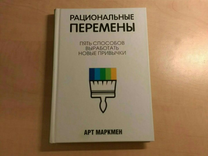 Книга рациональность