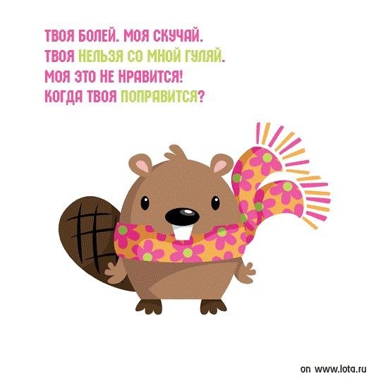 Открытка поправляйся скорее