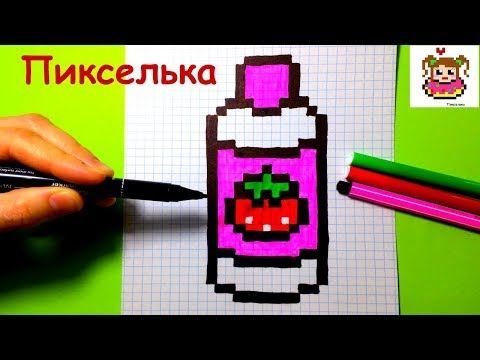 Рисунки по клеткам пикселька