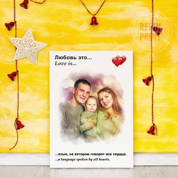 Портрет Love is на холсте