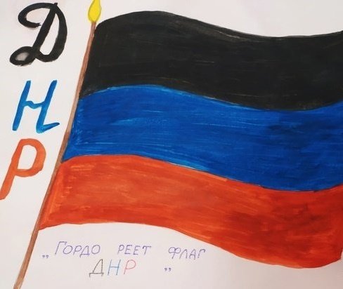Рисунок ко Дню флага