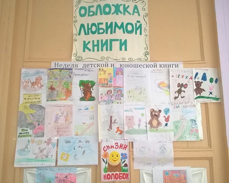 Любимая книга конкурс рисунков