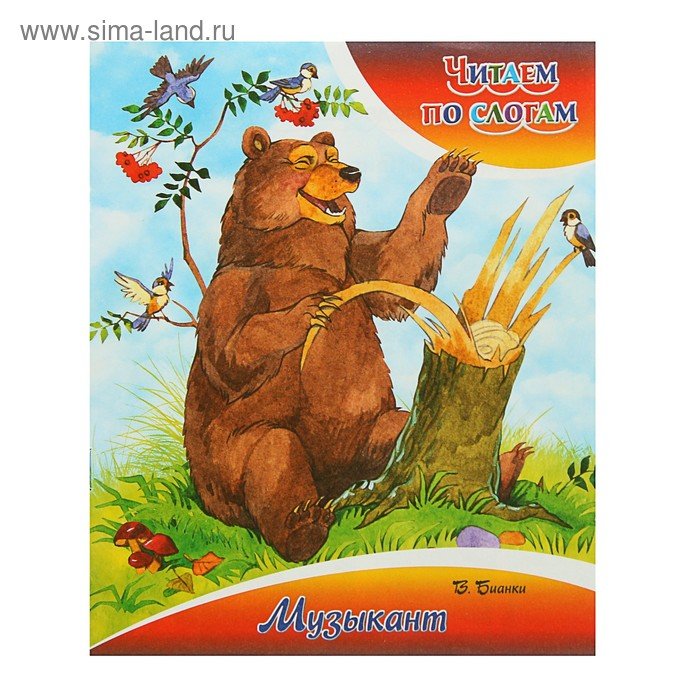 Виталий Бианки музыкант