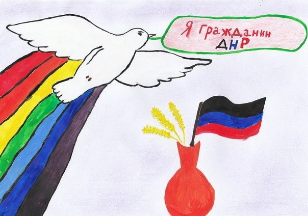 Рисунки детей ДНР