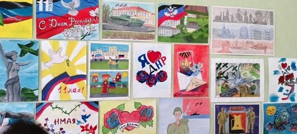 Рисунок ко Дню Республики ДНР