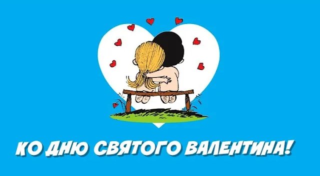 Рисунки Love is