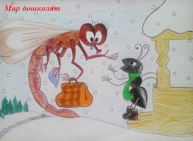 Рисунок к басне Стрекоза и муравей 2 класс