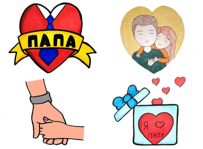 Рисунок папе на день рождения