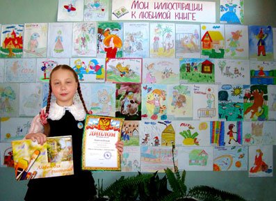Конкурс рисунков моя любимая книга