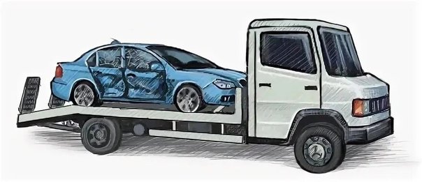 Рисовать эвакуатор