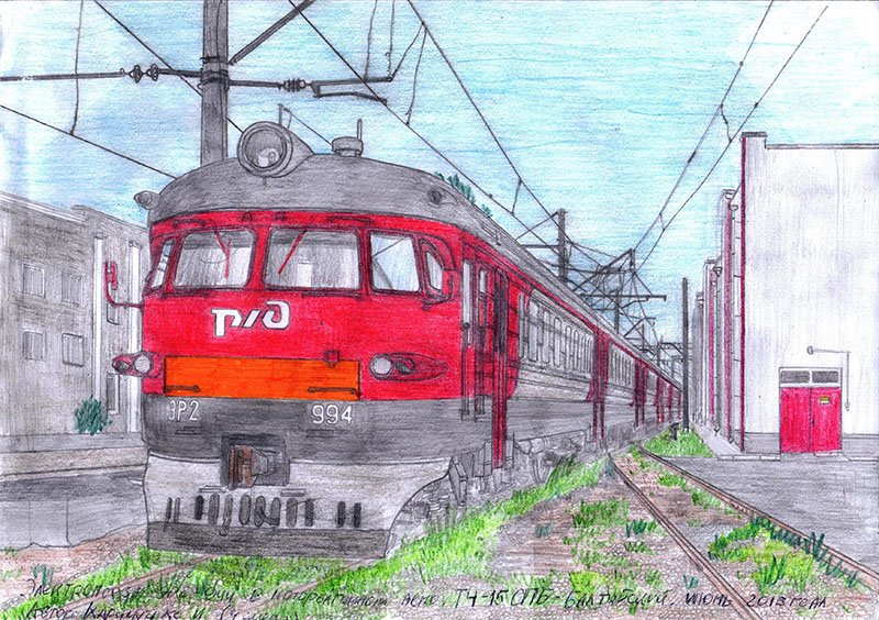 Рисунок на тему железная дорога