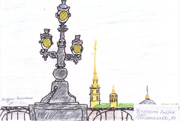 Санкт-Петербург рисунок легкий