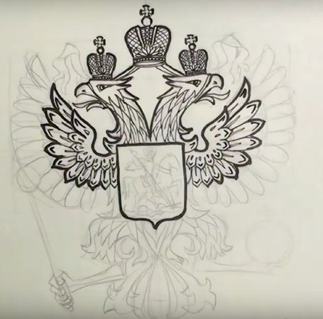 Герб России эскиз