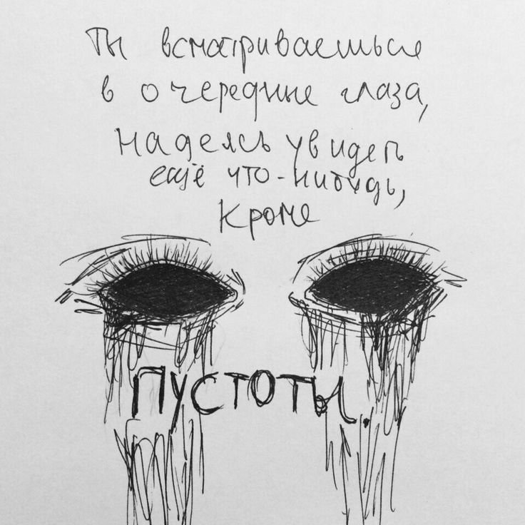 Грустные рисунки