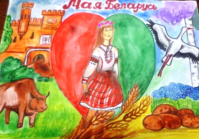 Моя Родина Беларусь рисунок