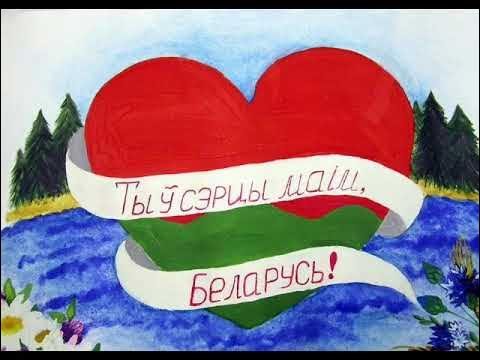 Рисунки на тему Беларусь моя Родина