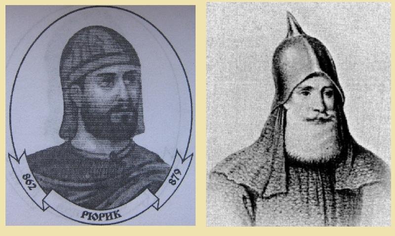 Рюрик Варяжский (862-879)