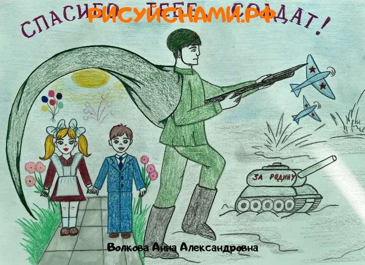 Рисунок на тему сво детский