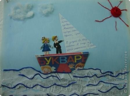 Рисунок на тему школьный корабль