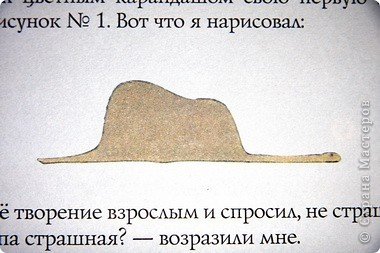 Маленький принц иллюстрации слон в удаве