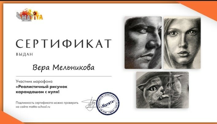 Сертификат участника марафона