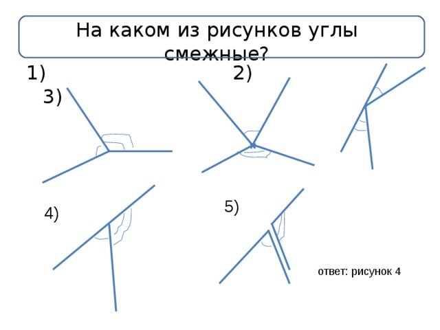 Рисунок из углов