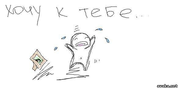 Скучно рисунок