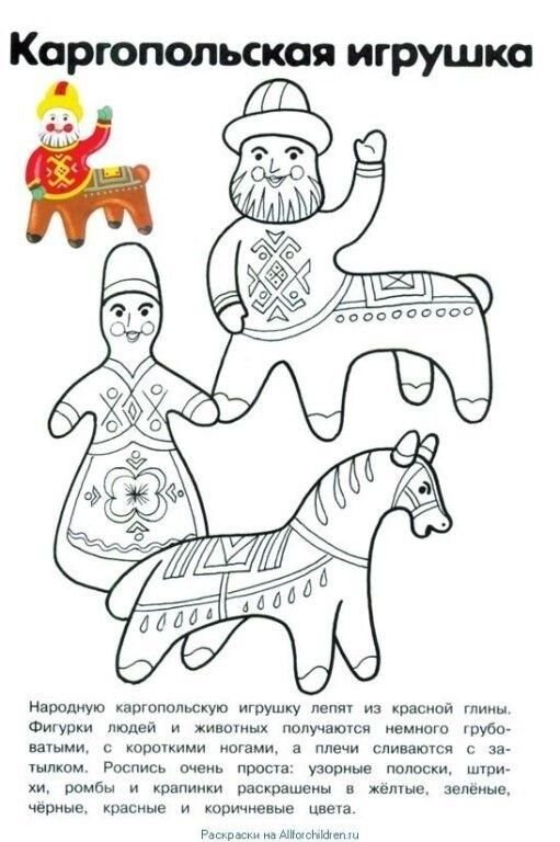 Каргопольская игрушка лошадка раскраска
