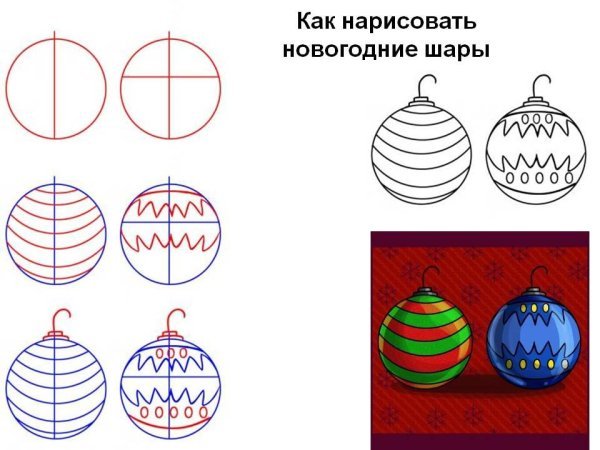 Шар новогодний