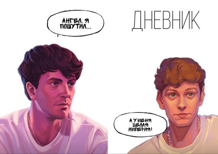Антон Шастун Артон