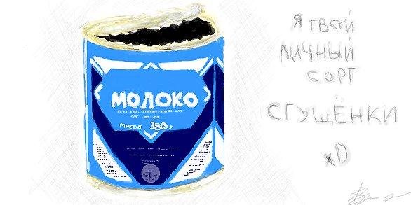 Банка сгущенки рисунок
