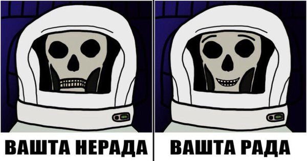Вашта Нерада Мем