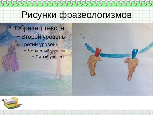Фразеологизмы рисунки