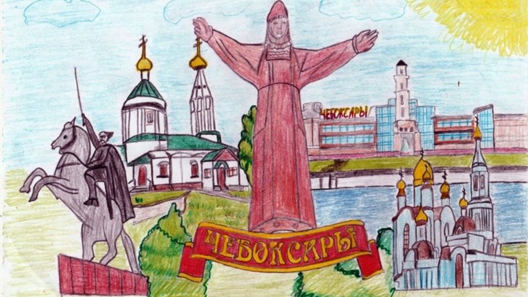 Памятники г Чебоксары рисунок