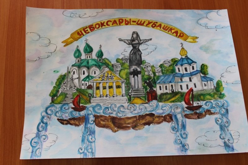Достопримечательности города Чебоксары рисунки