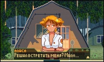 Алиса Двачевская пиксель арт