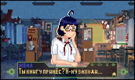 Бесконечное лето Лена пиксельная
