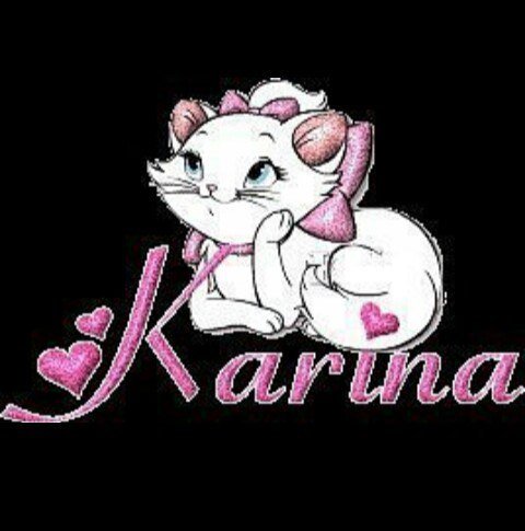 Имя Кариночка