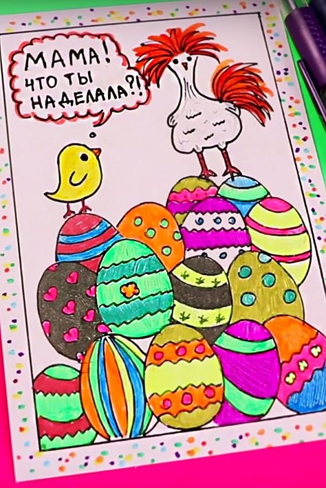 Пасхальная открытка своими руками