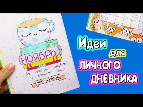 Идеи для ЛД Лум планет
