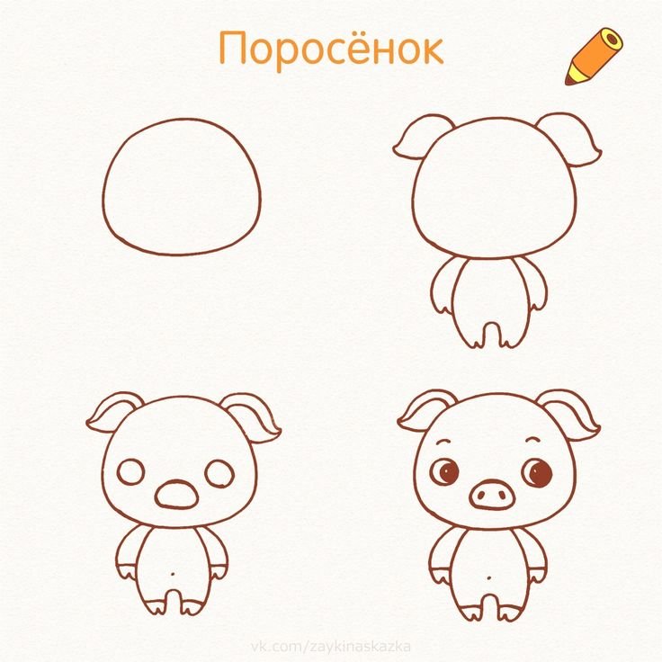 Лёгкие пошаговые рисунки