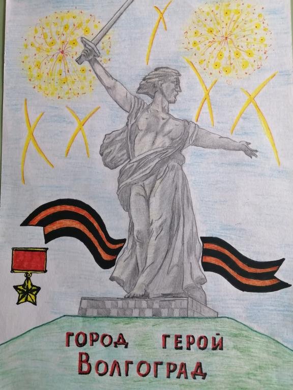 Рисунок город герой