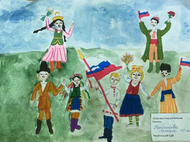 Многонациональная Россия рисунки