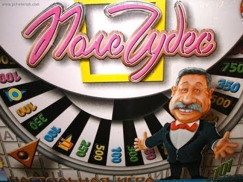 Игровое поле чудес